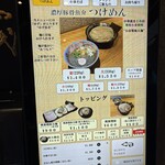 中華蕎麦うゑず - 