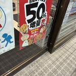 ミニストップ 阪東橋店 - 