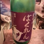 立呑み 浅草 洒落者 - 