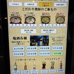 中華蕎麦うゑず - 