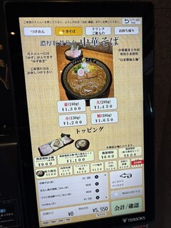 中華蕎麦うゑず - 