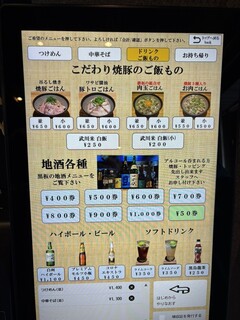 中華蕎麦うゑず - 