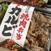 肉のヤマ牛 赤羽店