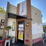 田中華麺飯店 - 