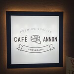 CAFE ANNON - 