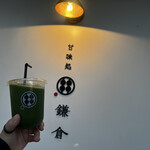 甘味処 鎌倉 - ドリンク写真: