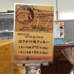 うご・じぇら - こんなのもありました！なんかウケる笑