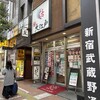 大江戸 新宿南口店