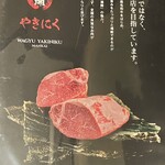 和牛やきにく 満開 - 