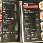 和牛やきにく 満開 - 