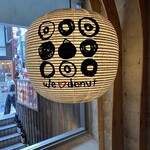 WeLoveDonut×TAKAGI COFFEE  神楽坂店 - 