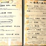 和牛やきにく 満開 - 