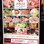 和牛やきにく 満開 - 