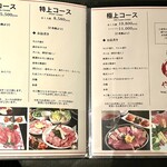 和牛やきにく 満開 - 