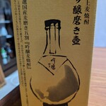 光酒造株式会社 - 