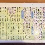 けやき寿司 - ランチメニュー