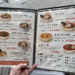 ラーメンみすゞ - 