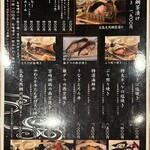 銀座 すが家 - メニュー