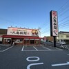 丸亀製麺 南あわじ店