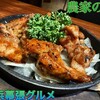 日本酒と個室居酒屋 農家の慶 - 