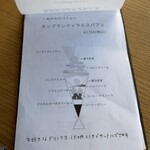 ゼルコバ食堂 - 