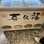 宮城ふるさとプラザ - 