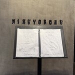 かまど焼 NIKUYOROZU - 