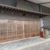 松阪 海津 本店