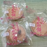 菓匠 松栄堂 別館 - 