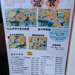 味処・民宿 まつや - 