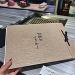 御肉処はしやま - 