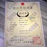 御肉処はしやま - 