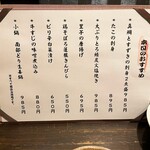 鳥きっちん 眞心 - 