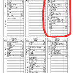 田中華麺飯店 - 