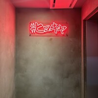 #ヒロキヤ六本木 - 