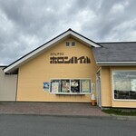 ホロンバイル - 