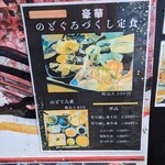 味処・民宿 まつや - 