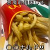 マクドナルド 丸太町常盤店