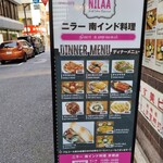 ニラー 南インド料理 - 外のメニュー