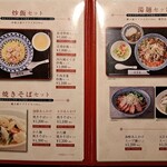 健康中華 青蓮 - 