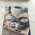 吹上の森 - メニュー