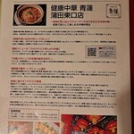 健康中華 青蓮 - 