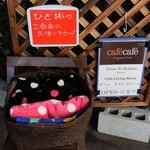 メドゥーサ - 入口横にブランケット