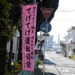 メドゥーサ - てげてげ運転追放？？？