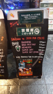 IRISH PUB CELTS - ギネス570円～