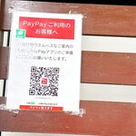 うどん さか枝 - PayPay使えます♬