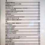 こころや - 2025年11月中旬のメニュー