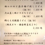 こころや - 2025年11月中旬のメニュー