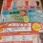 三代目 鳥メロ - 