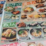 三代目 鳥メロ - 